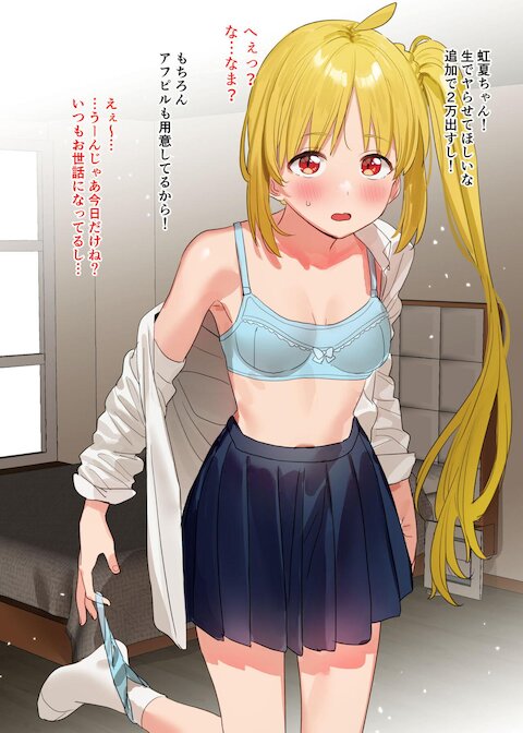 普通に身体でお小遣い - Prostitution