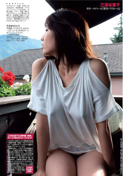 グラビアアイドルの乳首 - エッチ写真